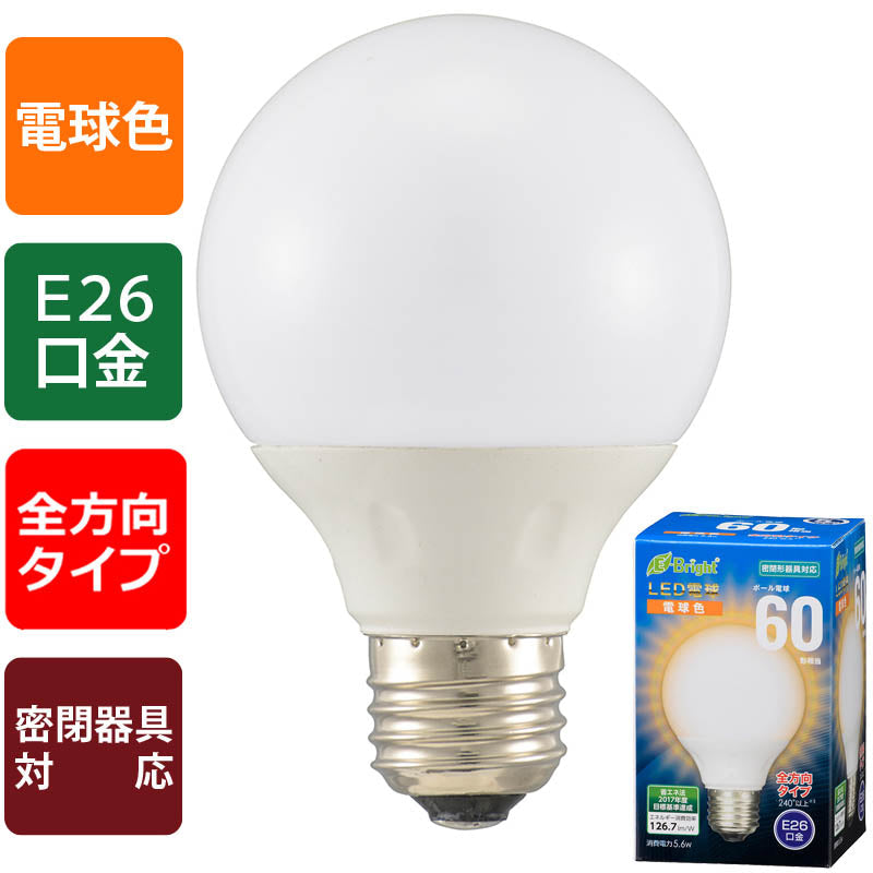 LED電球 ボール球形(60形相当/710lm/電球色/E26/全方向配光240°/密閉形器具対応)_06-3597_LDG6L-G 7AG20_OHM(オーム電機)